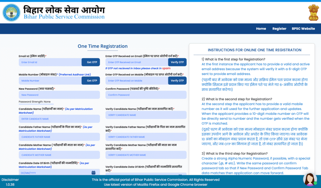Bihar Primary Teacher Vacancy 2025